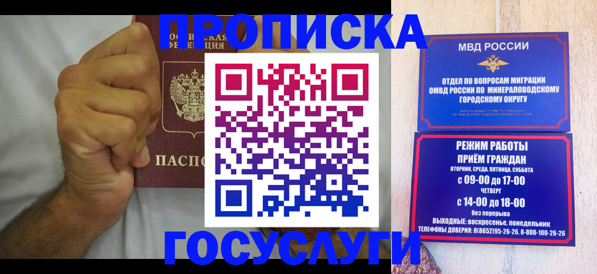 прописка от собственника в Енисейске