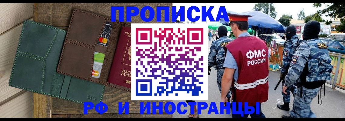 временная регистрация госуслуги в Енисейске